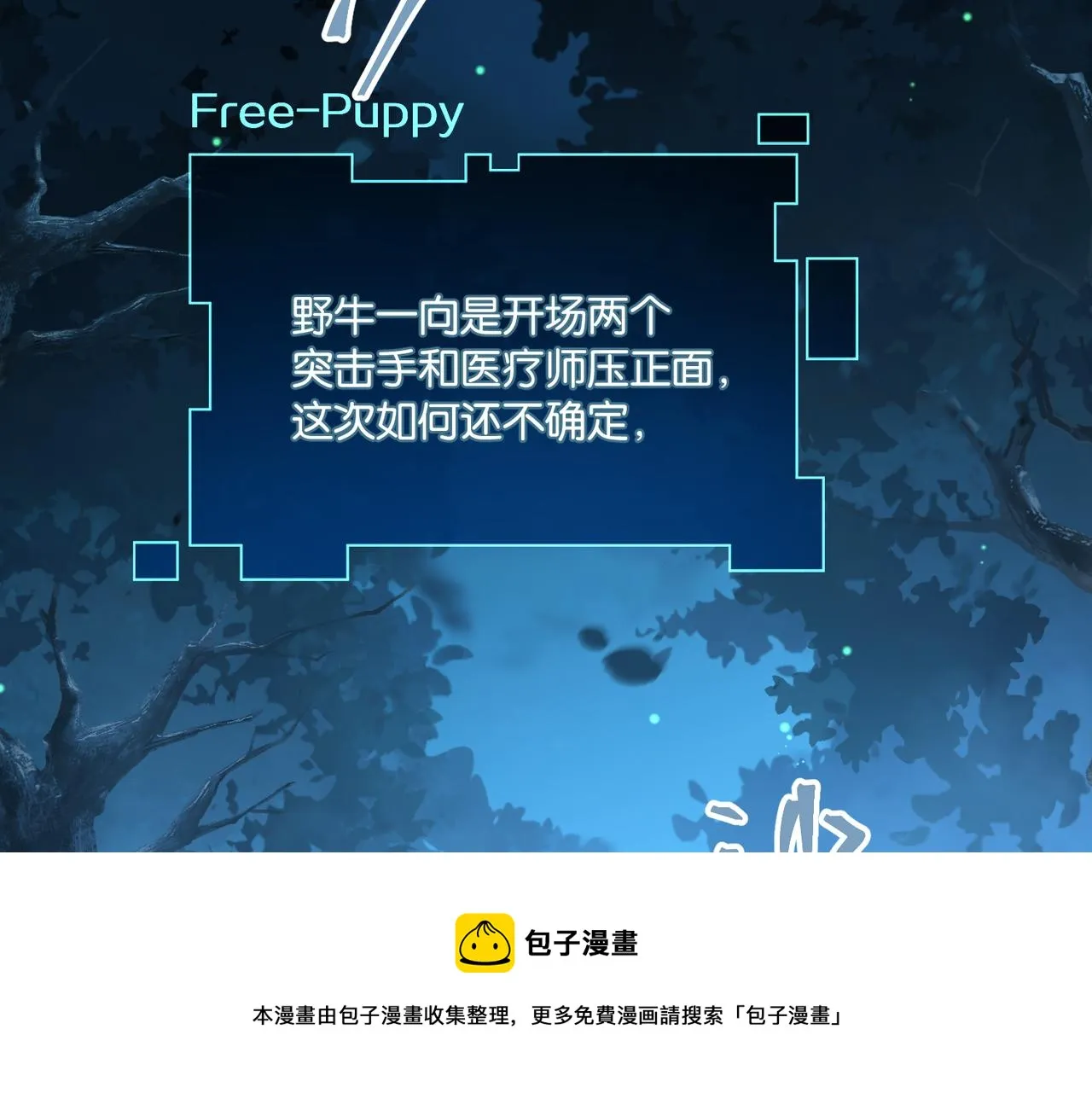 第60话 什么调节？什么节目？ 第21页