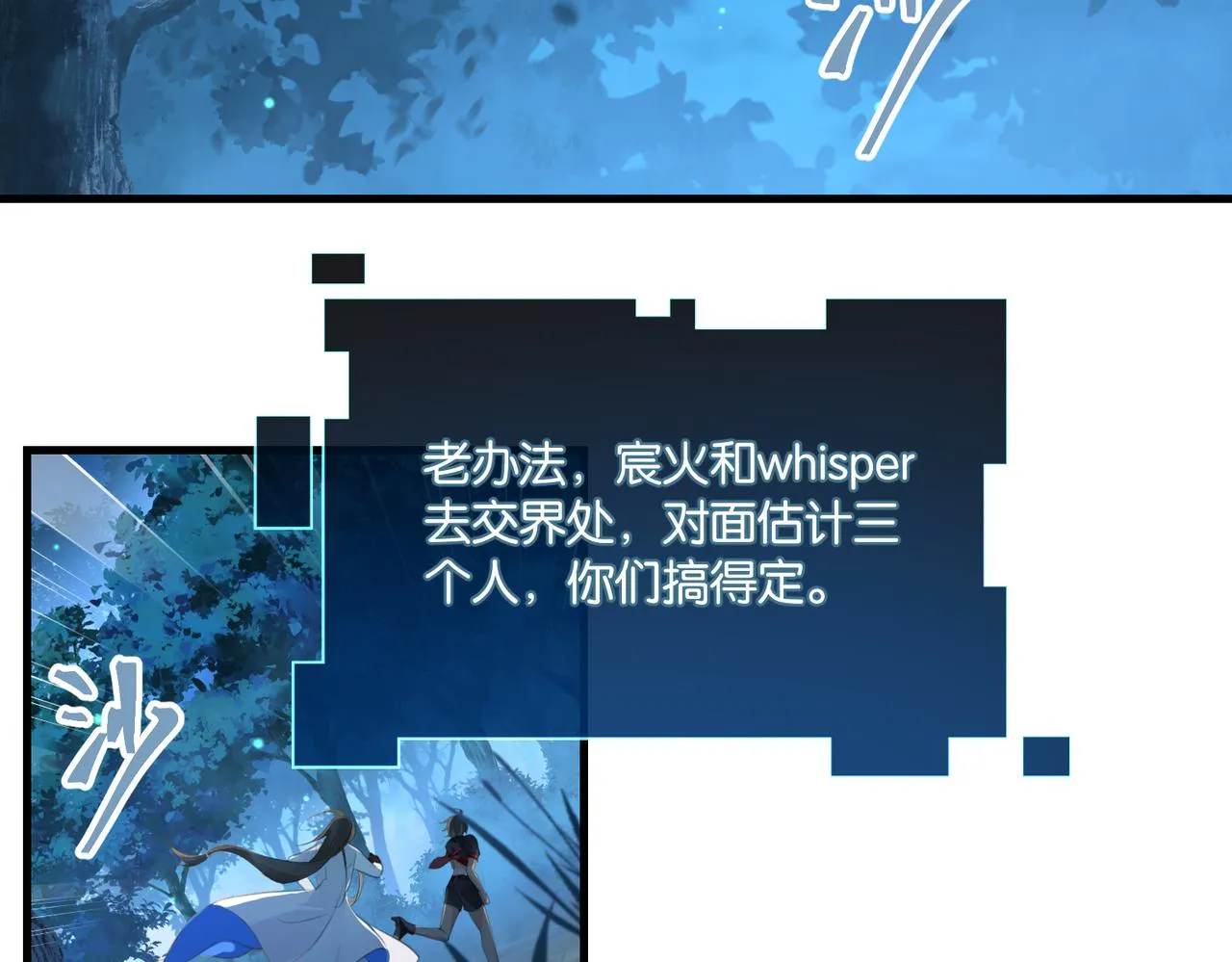 第60话 什么调节？什么节目？ 第22页