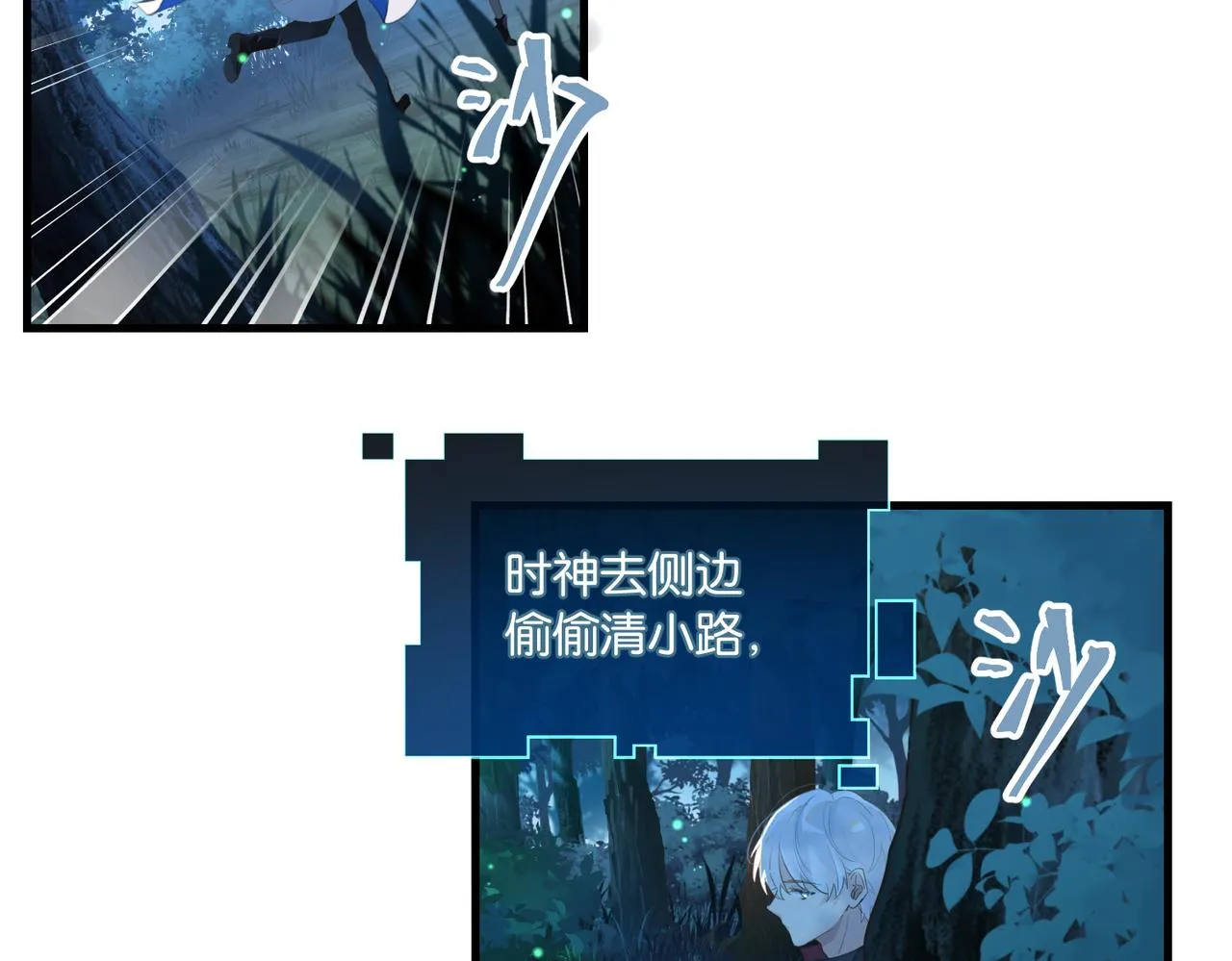 第60话 什么调节？什么节目？ 第23页