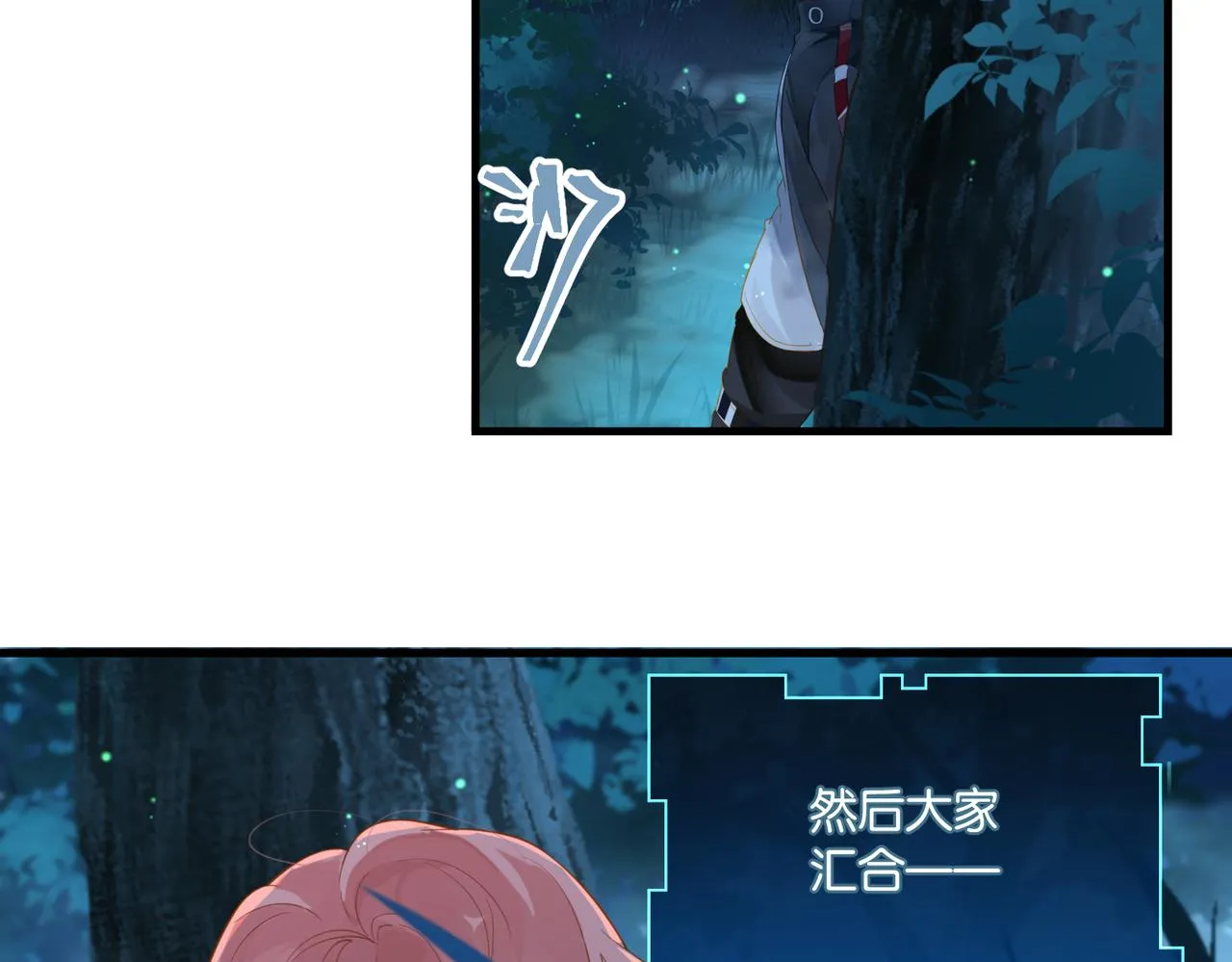 第60话 什么调节？什么节目？ 第24页