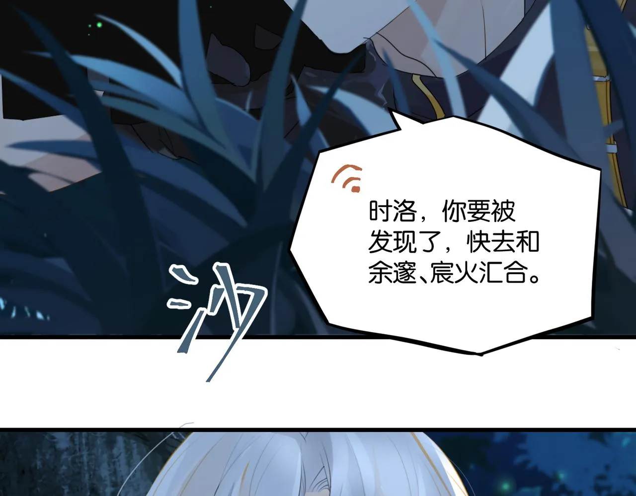 第60话 什么调节？什么节目？ 第32页