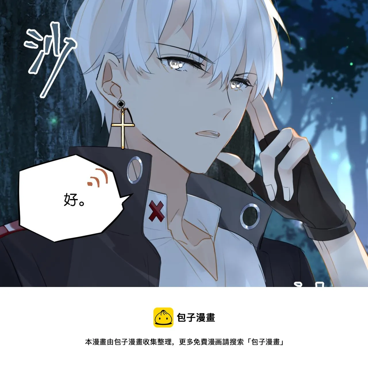 第60话 什么调节？什么节目？ 第33页