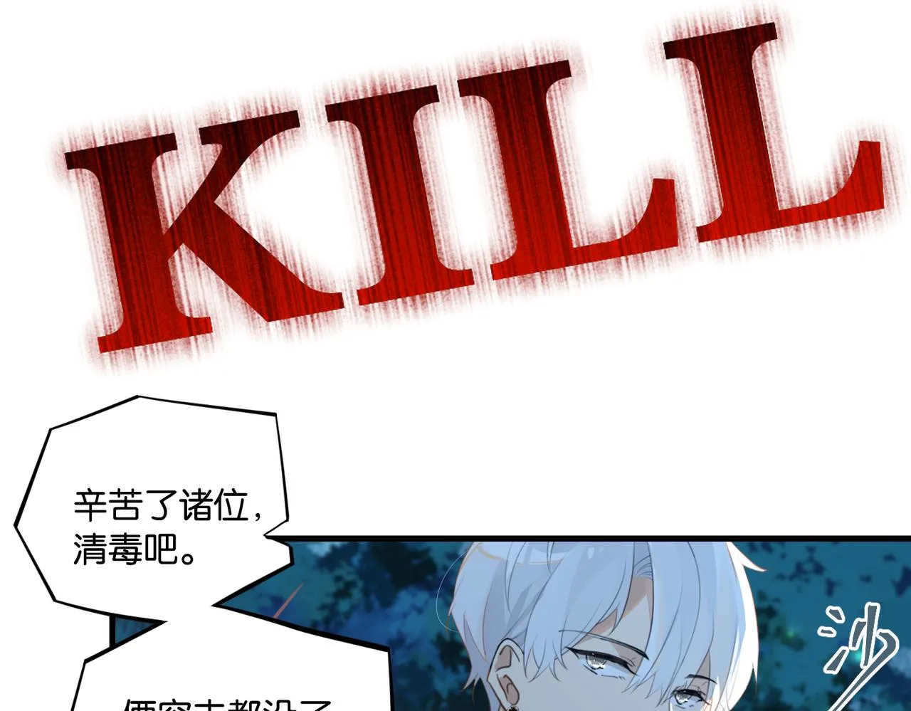 第60话 什么调节？什么节目？ 第43页