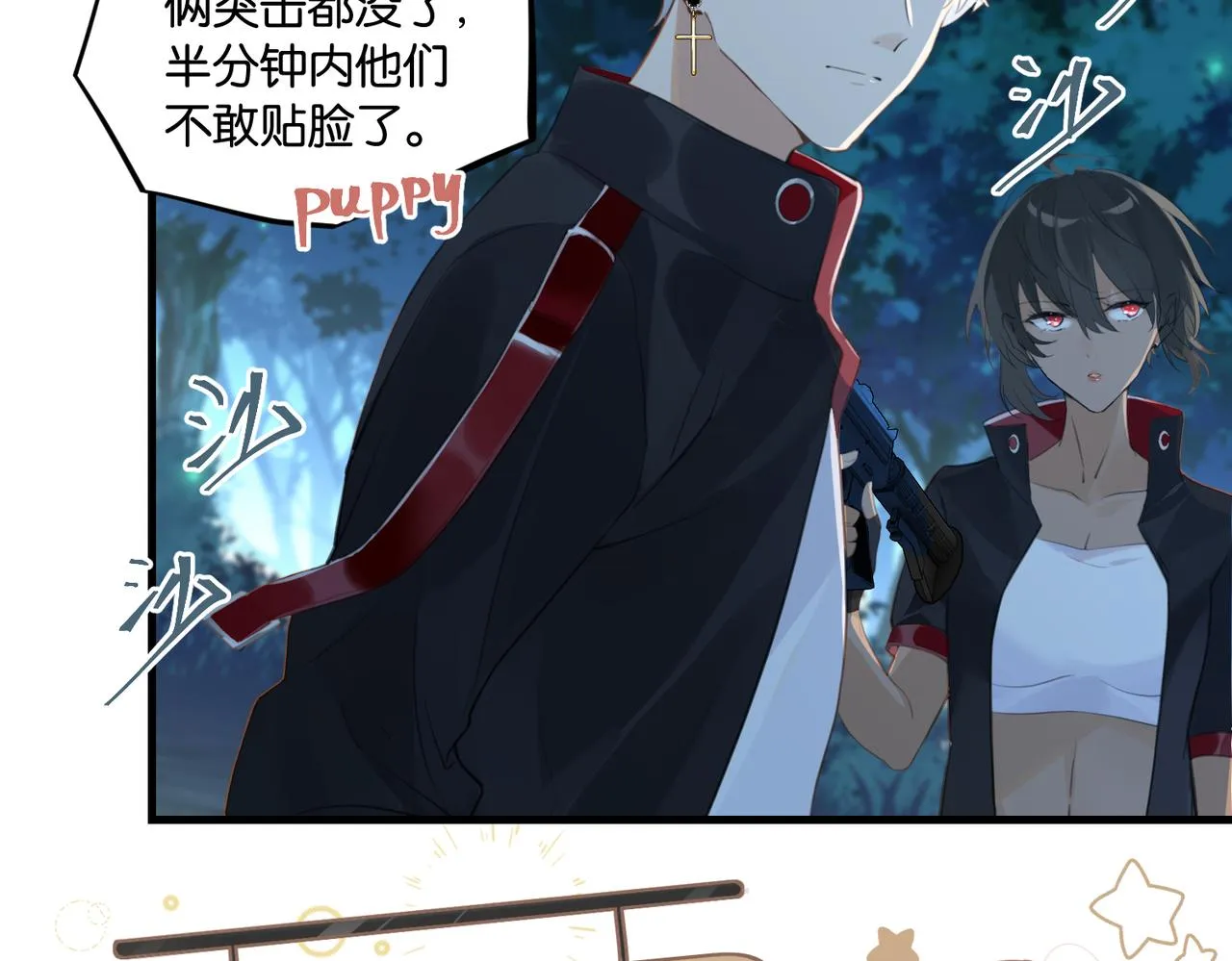 第60话 什么调节？什么节目？ 第44页