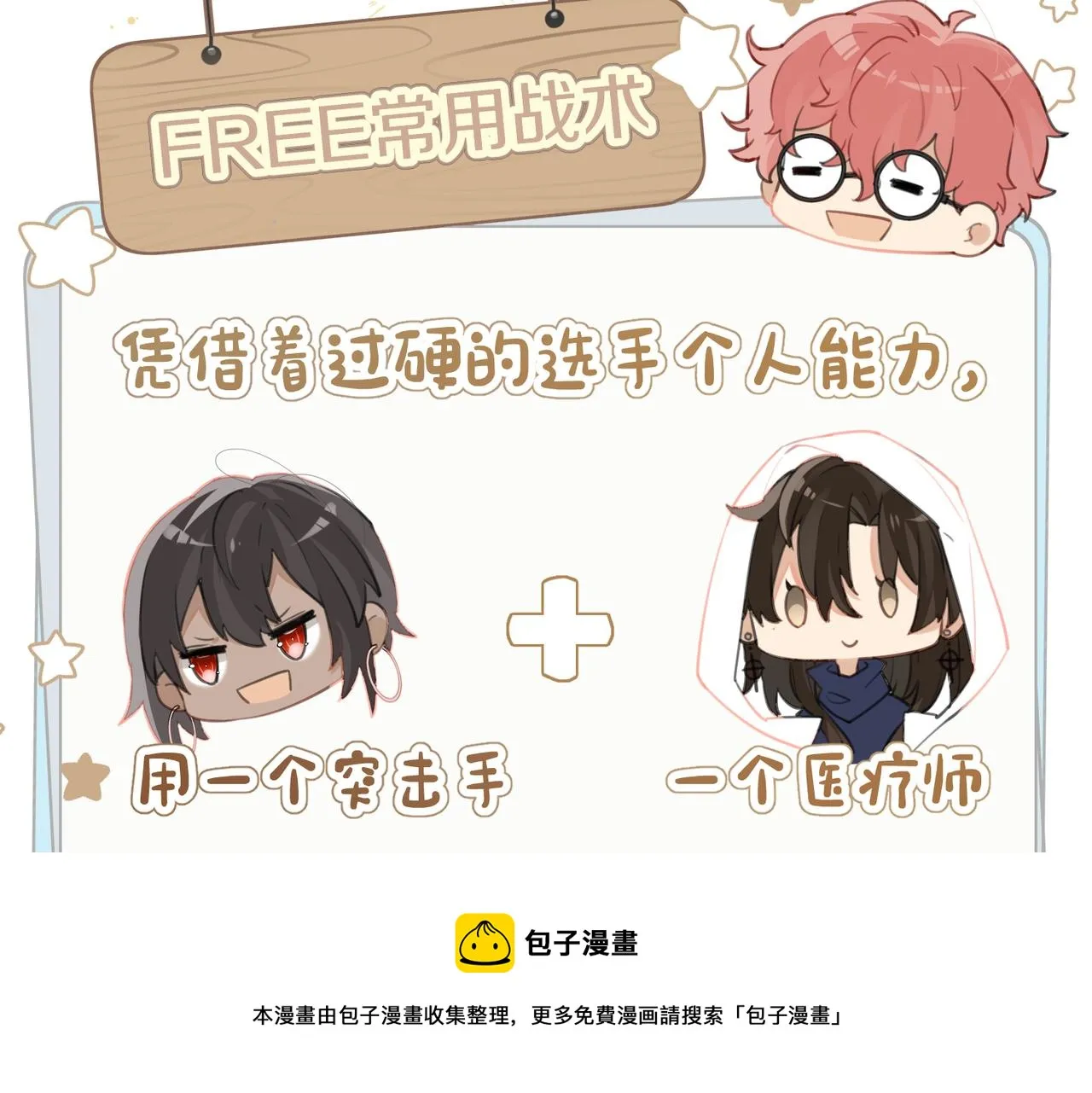 第60话 什么调节？什么节目？ 第45页