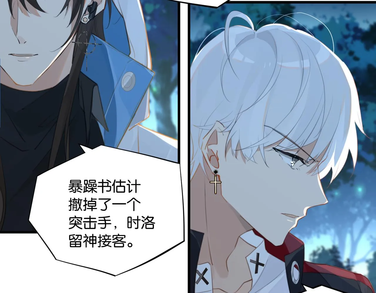 第60话 什么调节？什么节目？ 第50页