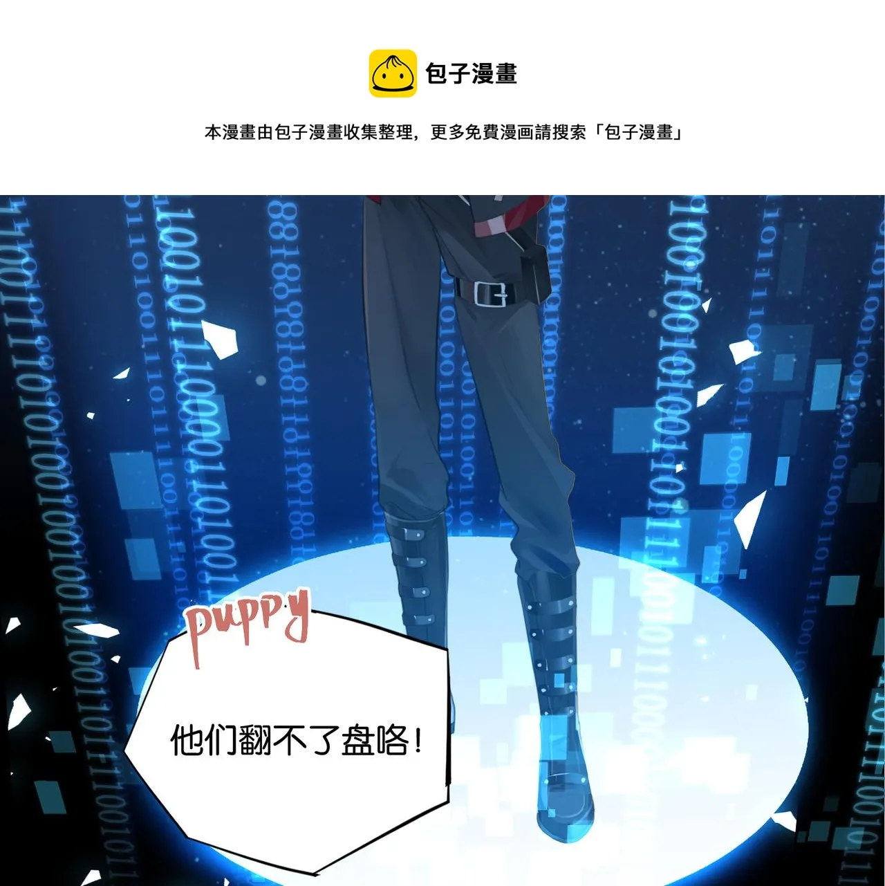 第60话 什么调节？什么节目？ 第53页
