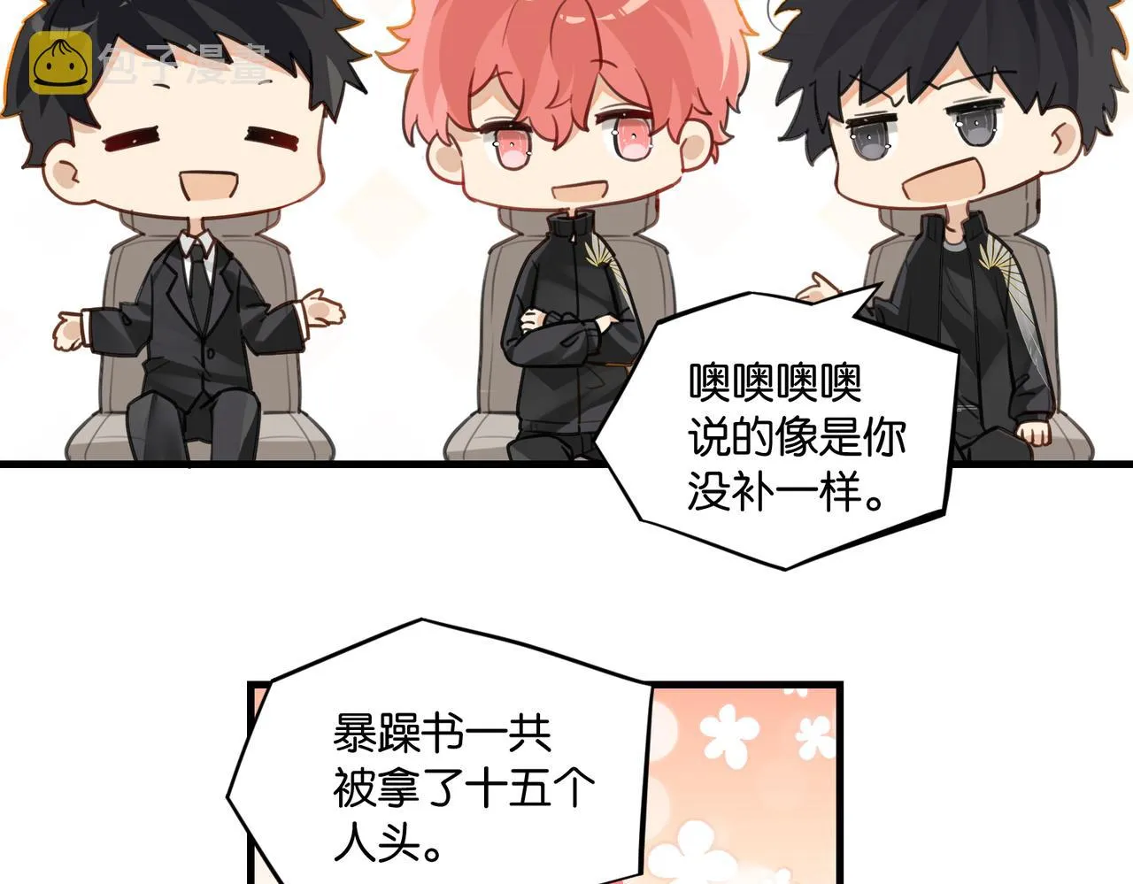 第60话 什么调节？什么节目？ 第58页