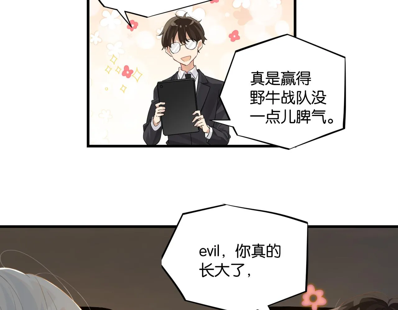 第60话 什么调节？什么节目？ 第59页