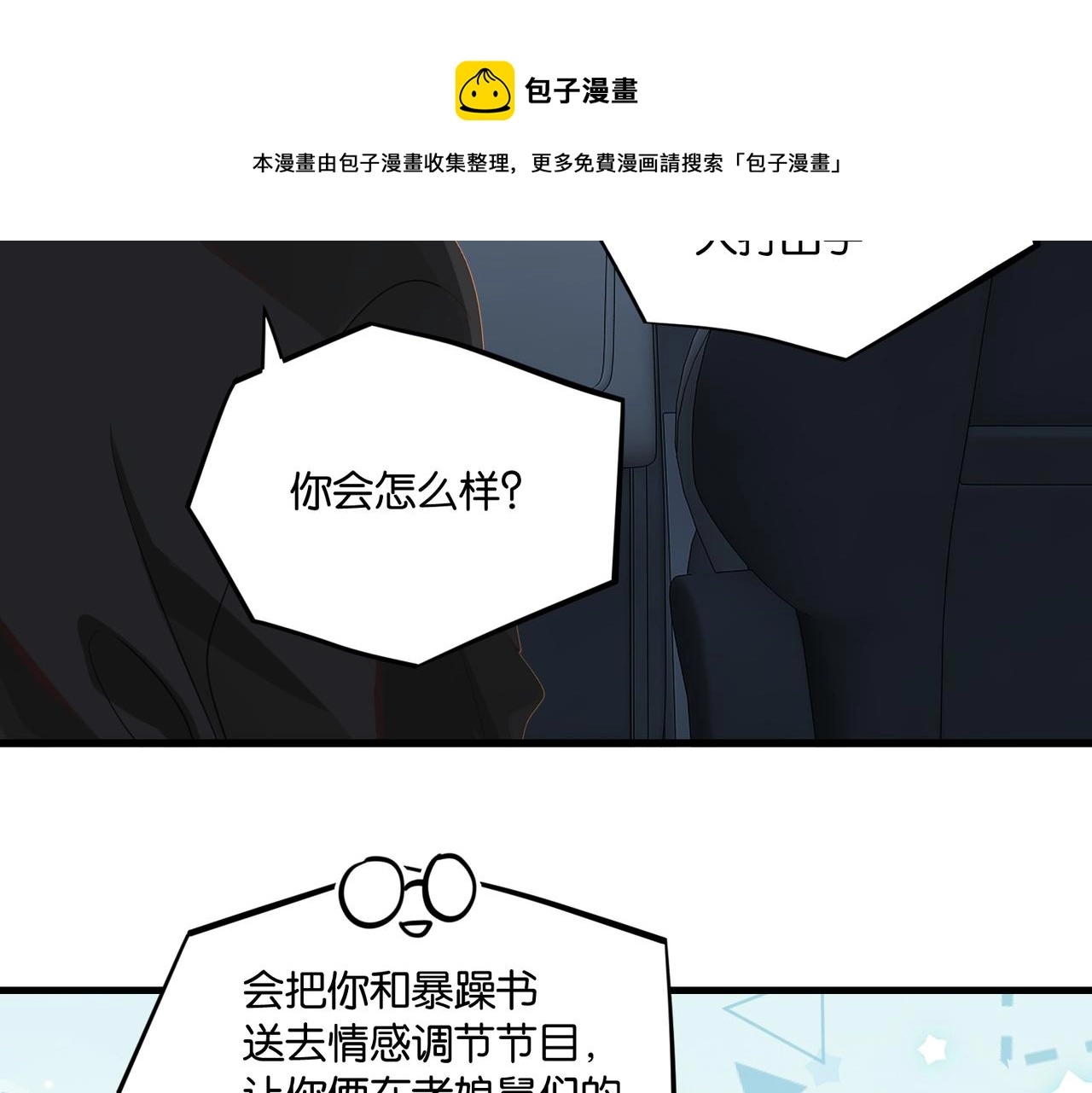 第60话 什么调节？什么节目？ 第61页