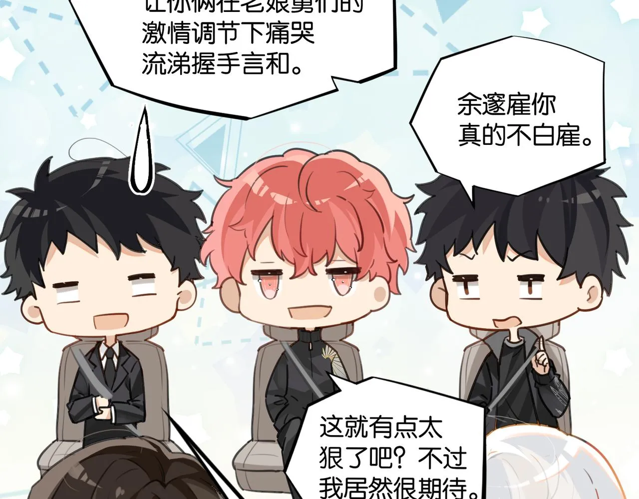第60话 什么调节？什么节目？ 第62页