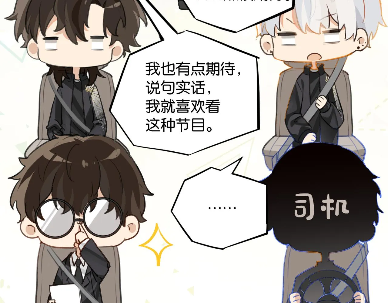 第60话 什么调节？什么节目？ 第63页