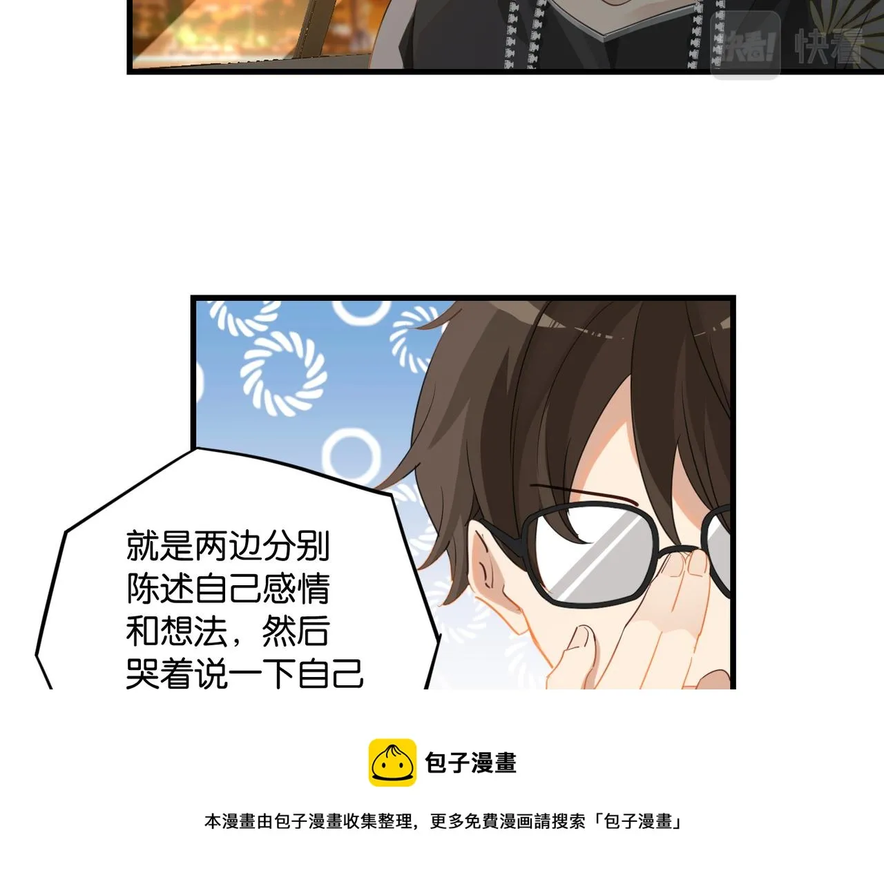 第60话 什么调节？什么节目？ 第65页