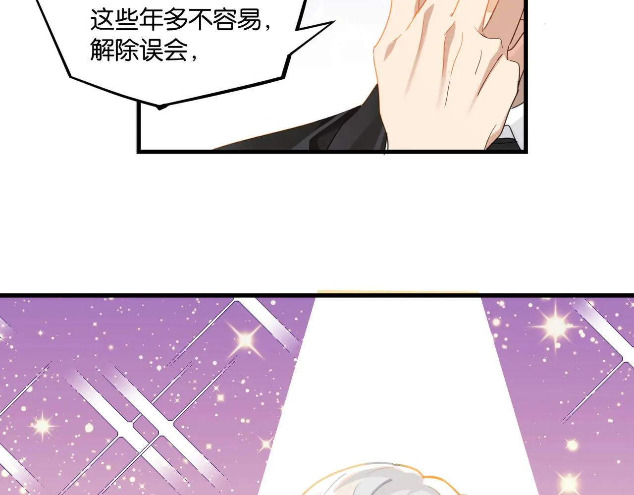 第60话 什么调节？什么节目？ 第66页