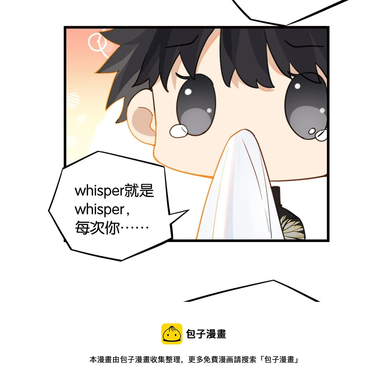 第60话 什么调节？什么节目？ 第73页