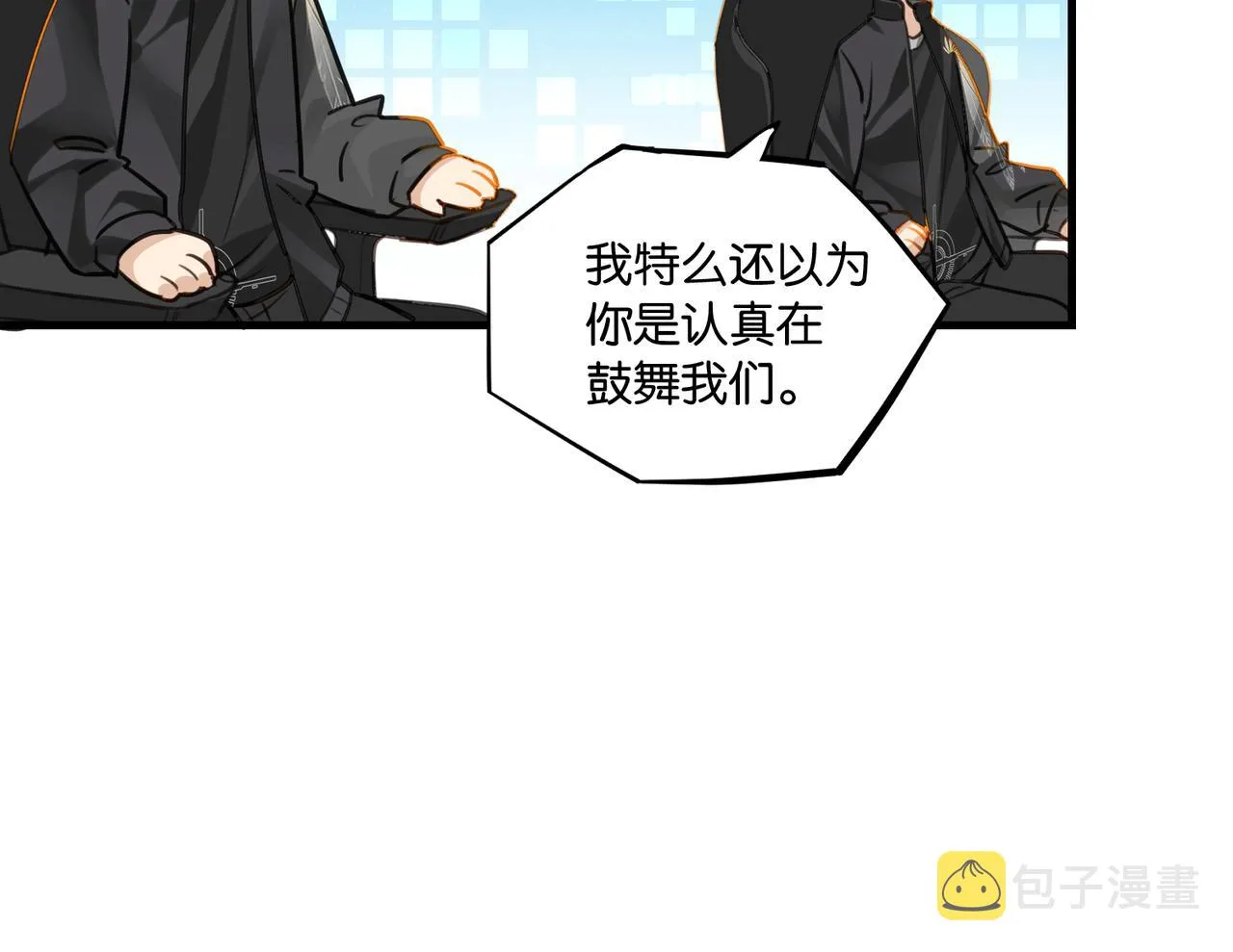 第60话 什么调节？什么节目？ 第75页