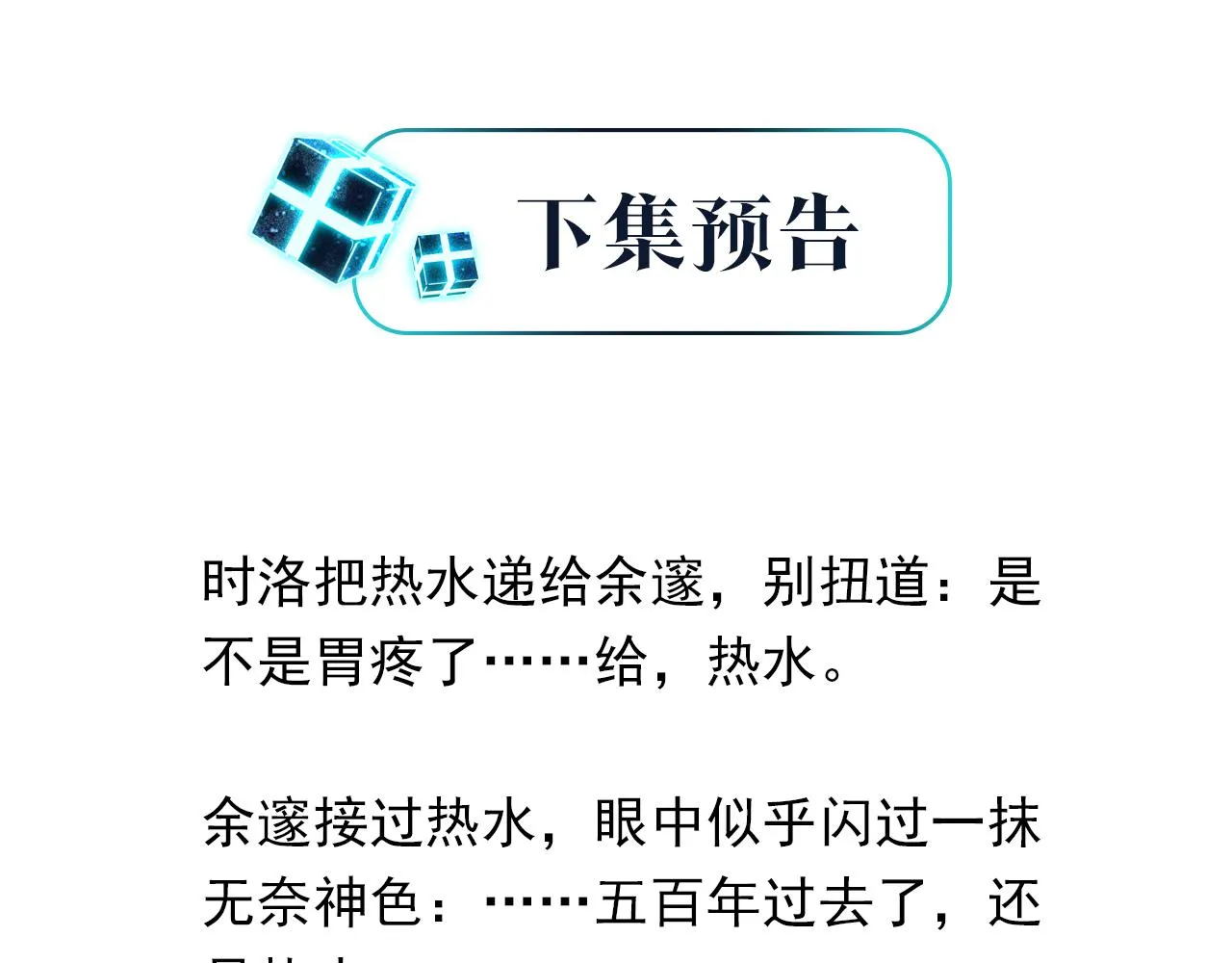 第60话 什么调节？什么节目？ 第76页