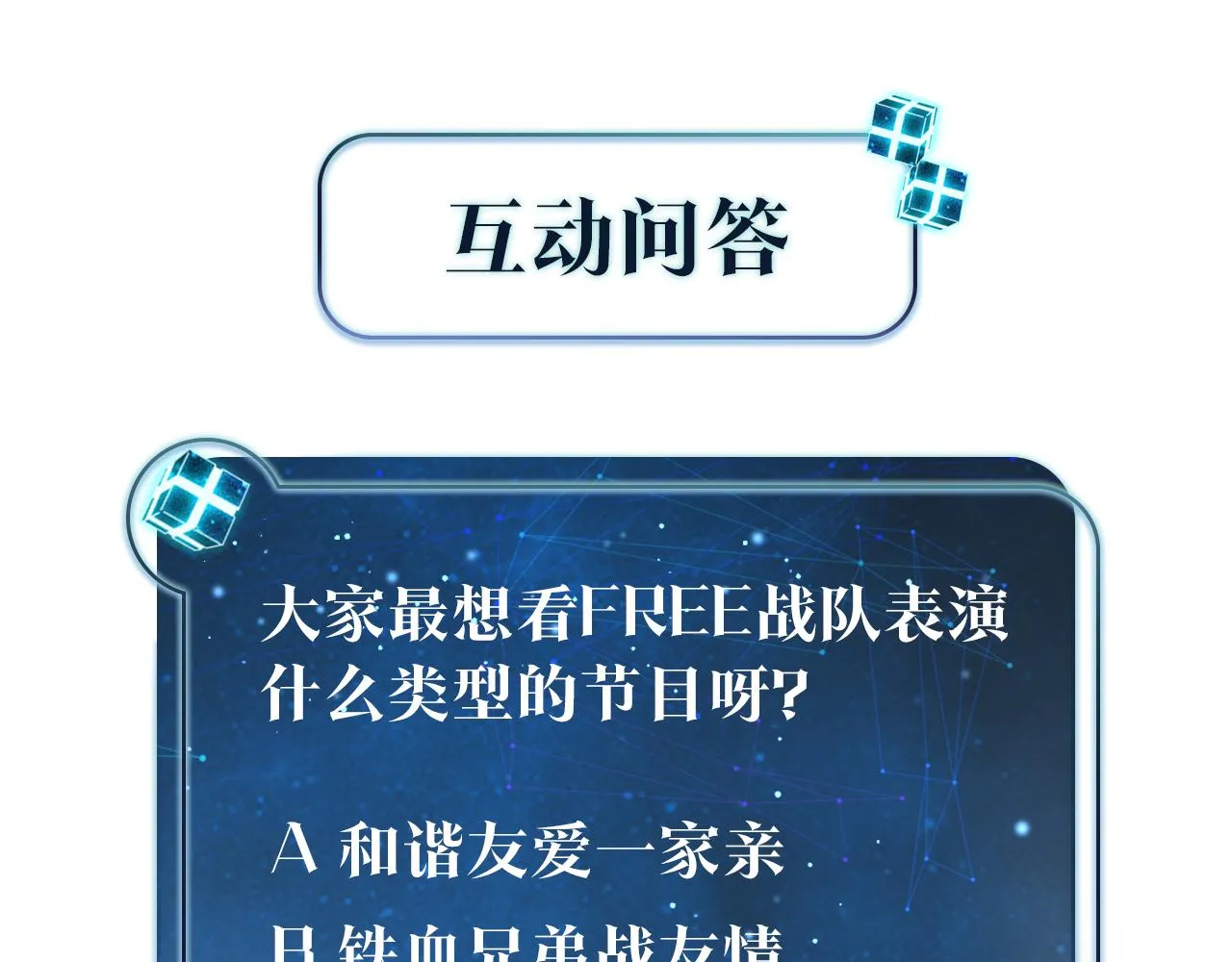 第60话 什么调节？什么节目？ 第78页
