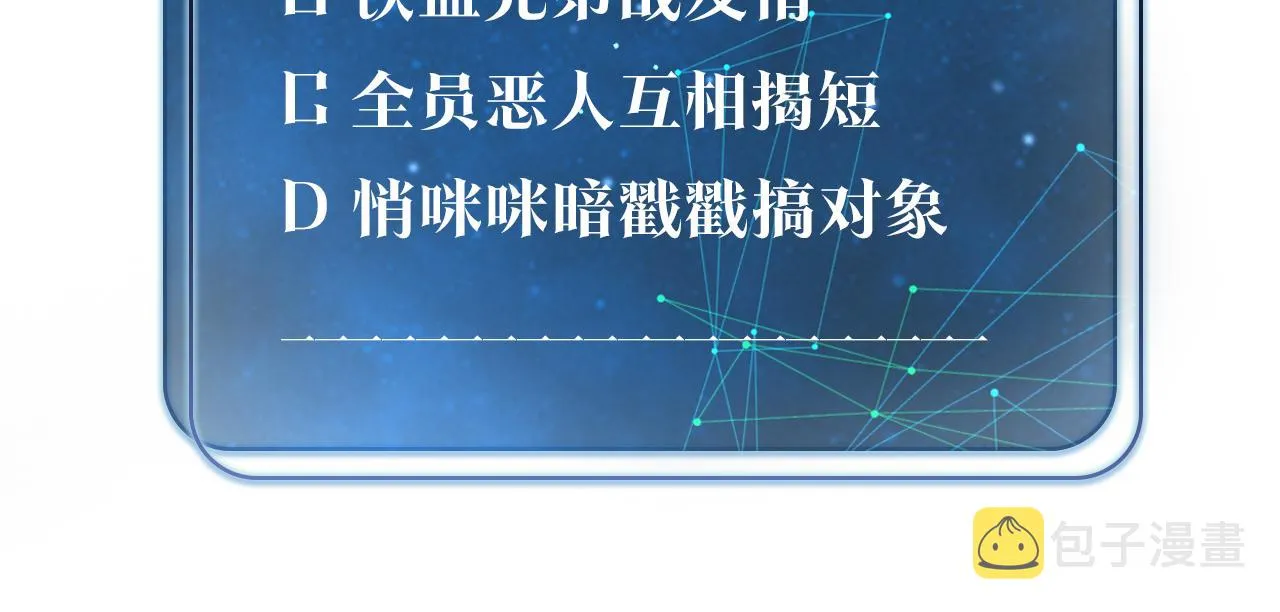 第60话 什么调节？什么节目？ 第79页
