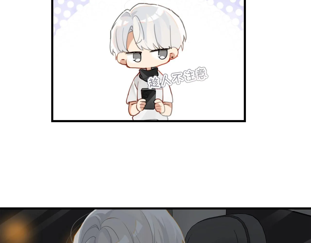 第59话 为了哄小朋友 第2页