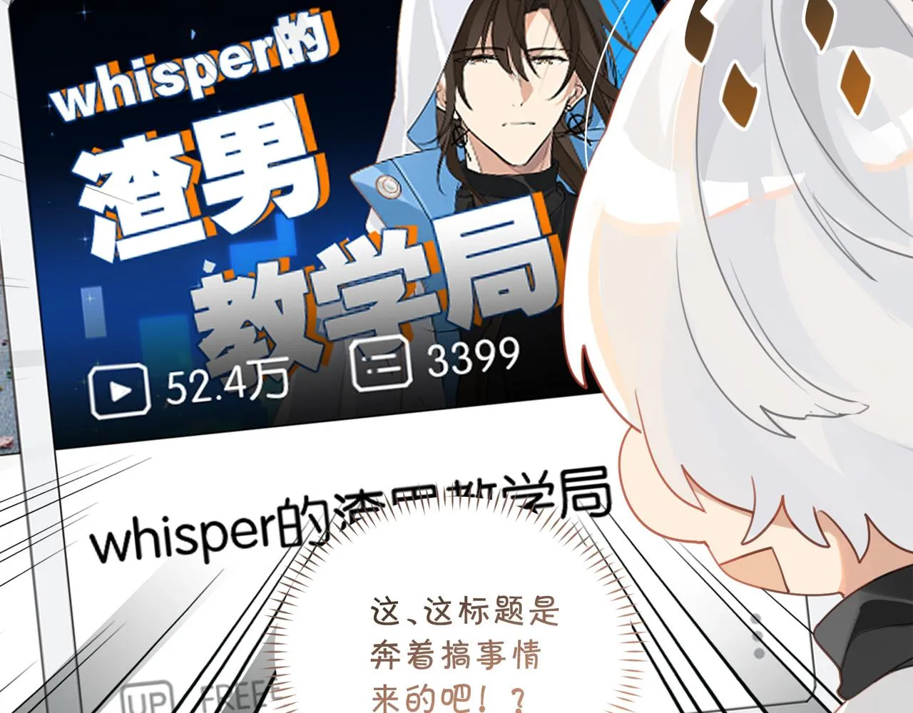 第59话 为了哄小朋友 第4页