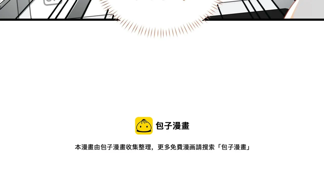 第59话 为了哄小朋友 第5页