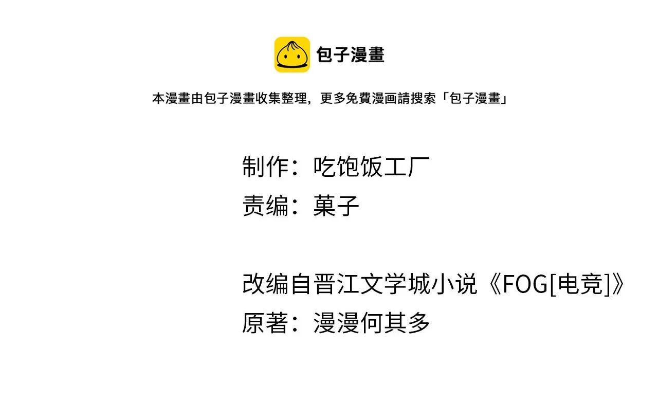 第59话 为了哄小朋友 第9页