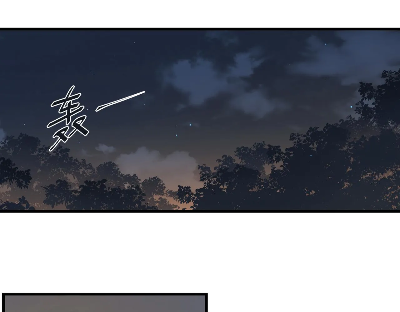 第59话 为了哄小朋友 第10页