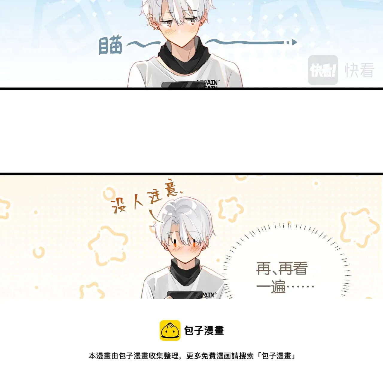 第59话 为了哄小朋友 第13页
