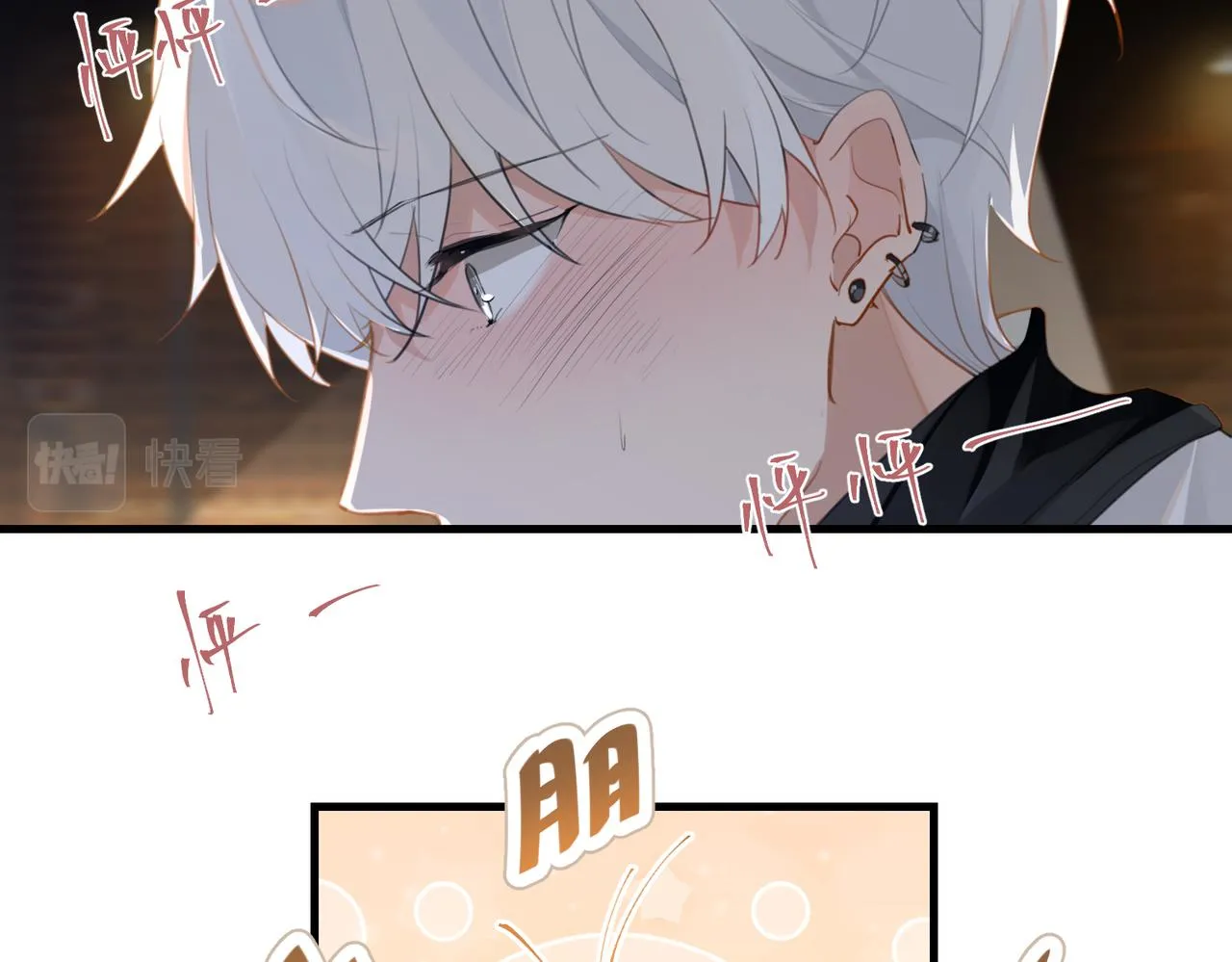 第59话 为了哄小朋友 第19页
