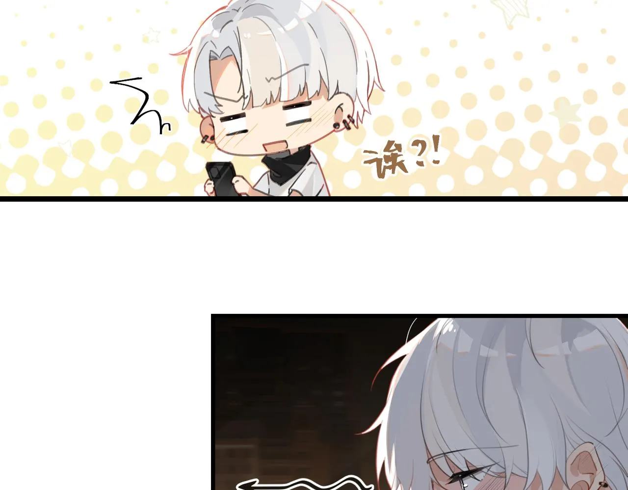 第59话 为了哄小朋友 第22页