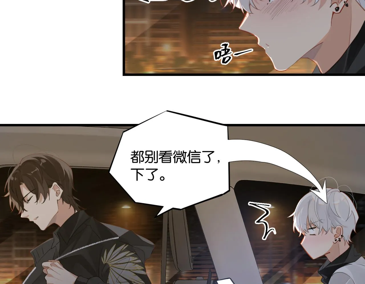 第59话 为了哄小朋友 第23页