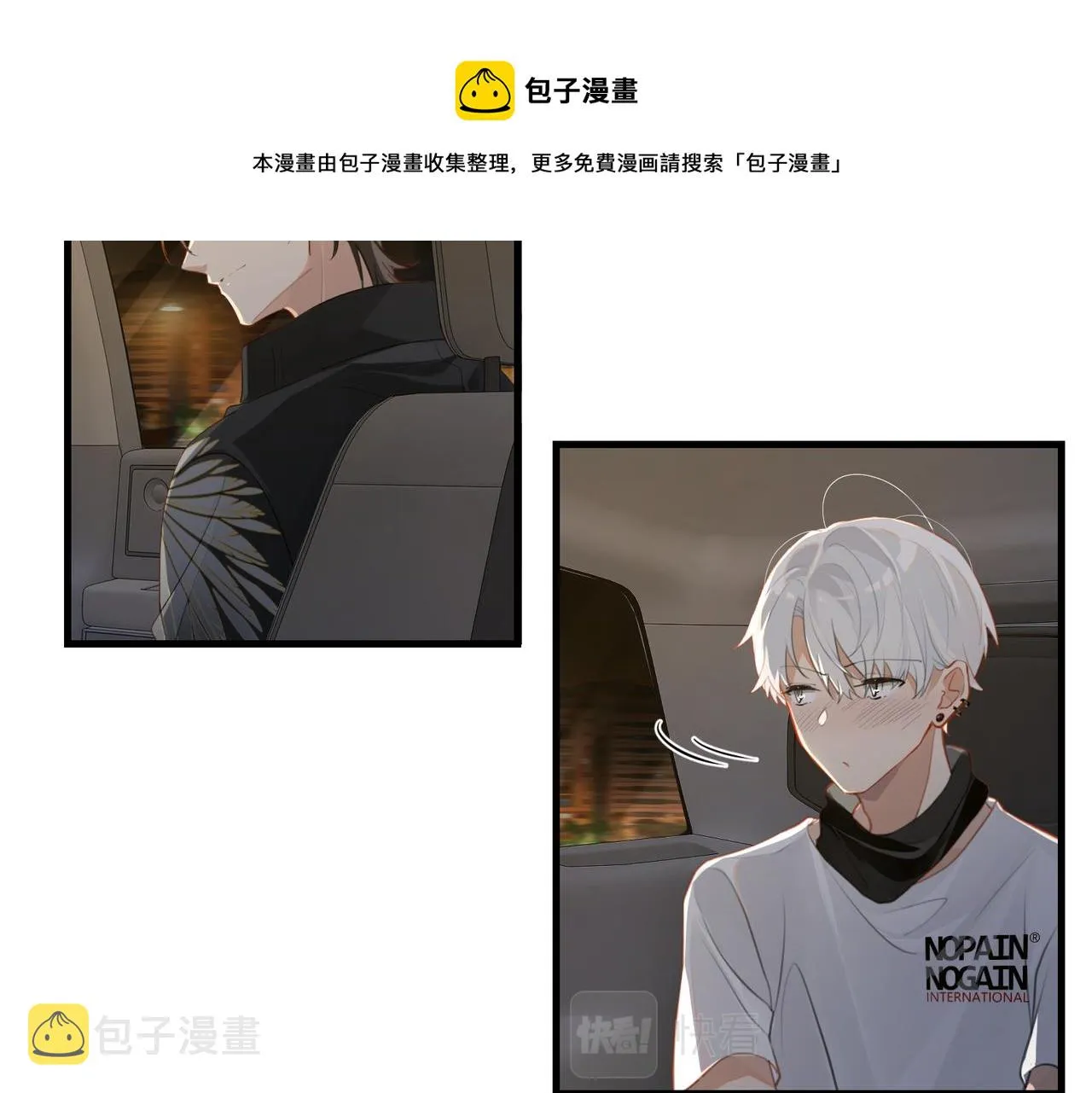 第59话 为了哄小朋友 第25页
