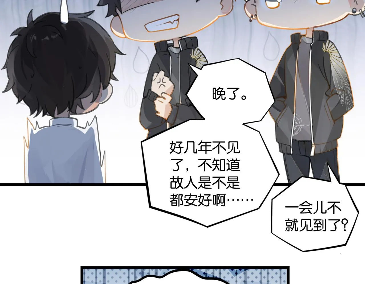 第59话 为了哄小朋友 第38页