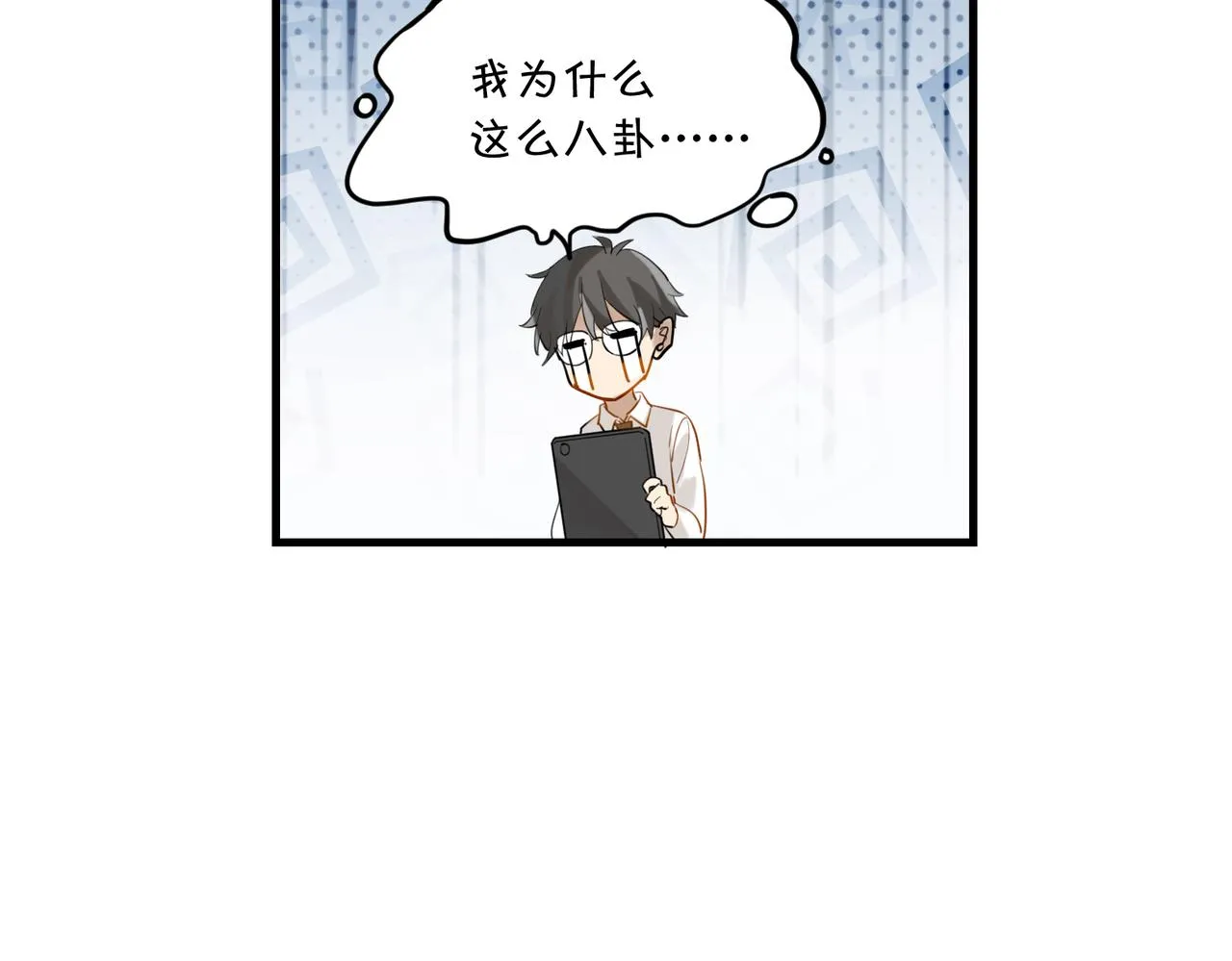 第59话 为了哄小朋友 第39页