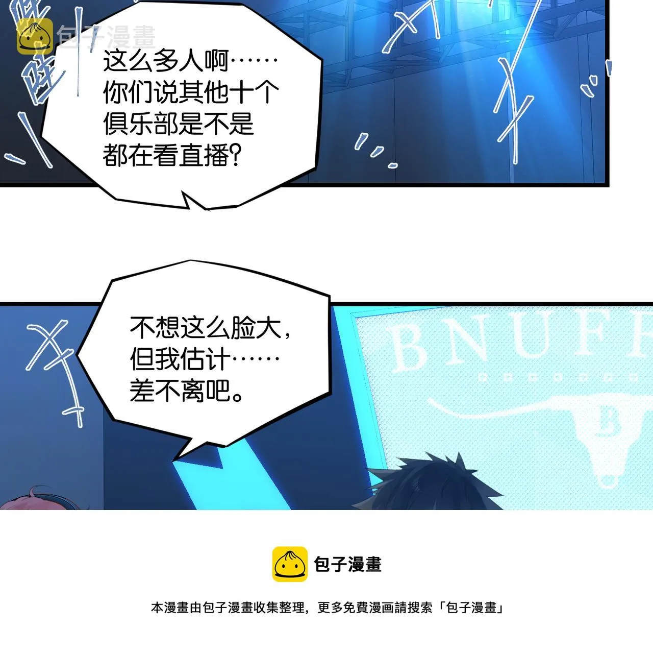 第59话 为了哄小朋友 第41页