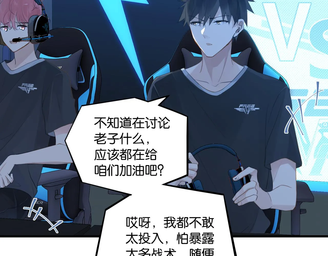 第59话 为了哄小朋友 第42页