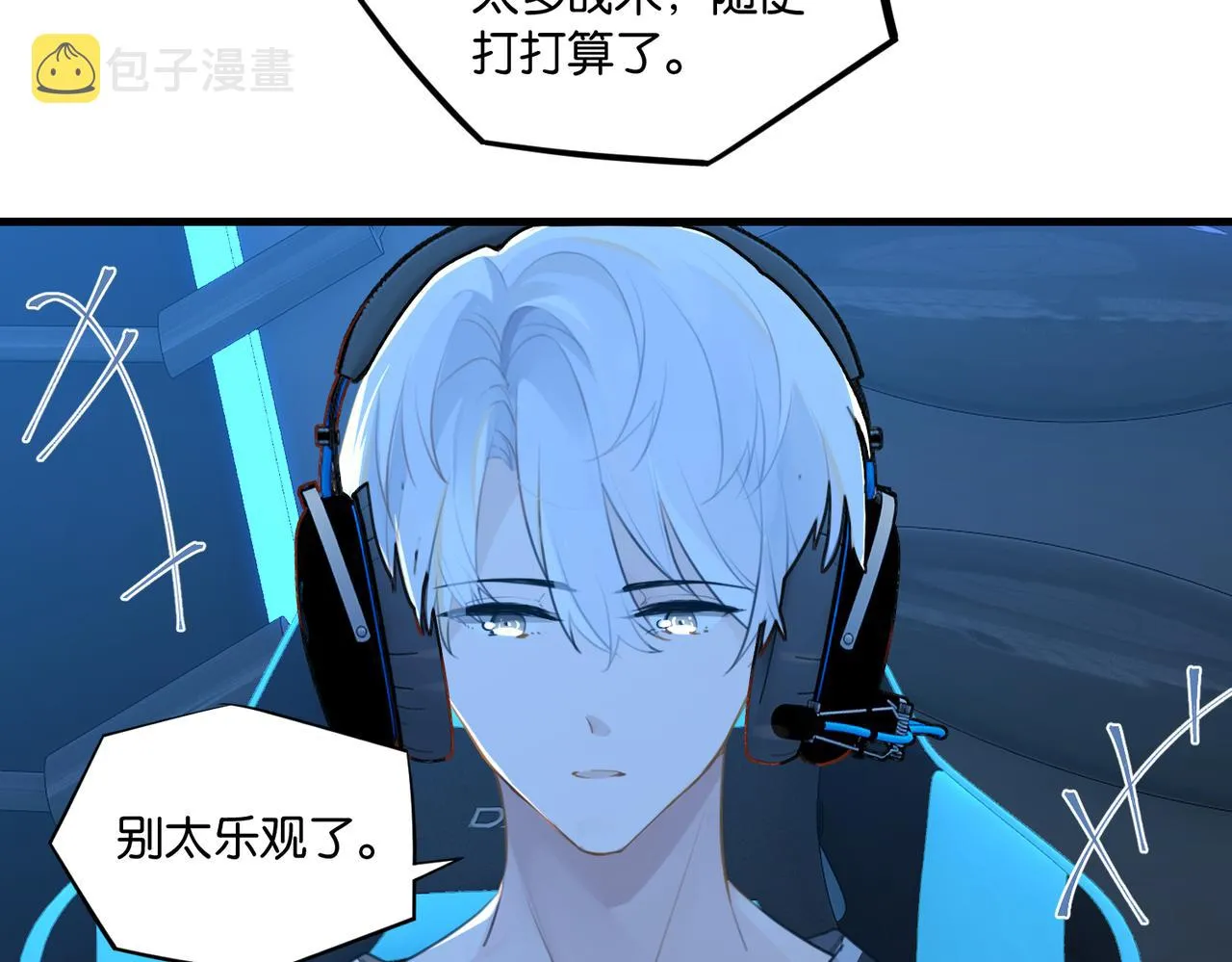 第59话 为了哄小朋友 第43页