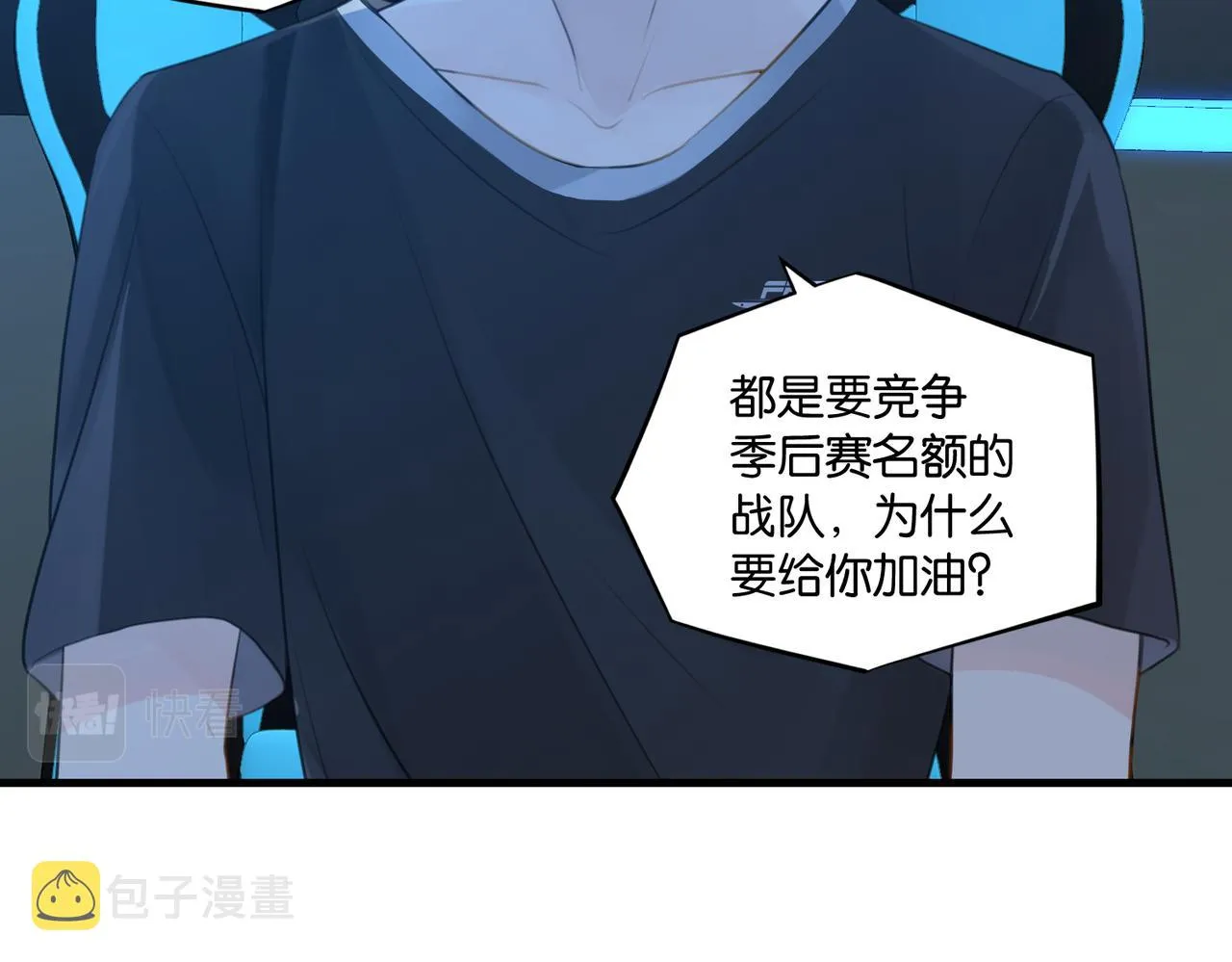 第59话 为了哄小朋友 第44页