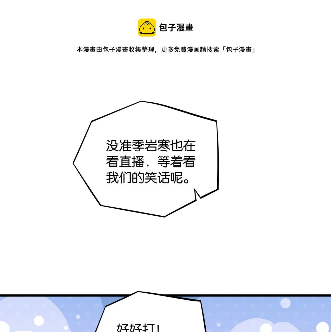 第59话 为了哄小朋友 第45页