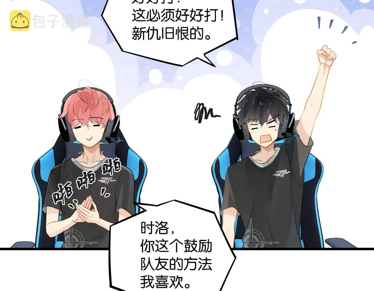第59话 为了哄小朋友 第46页