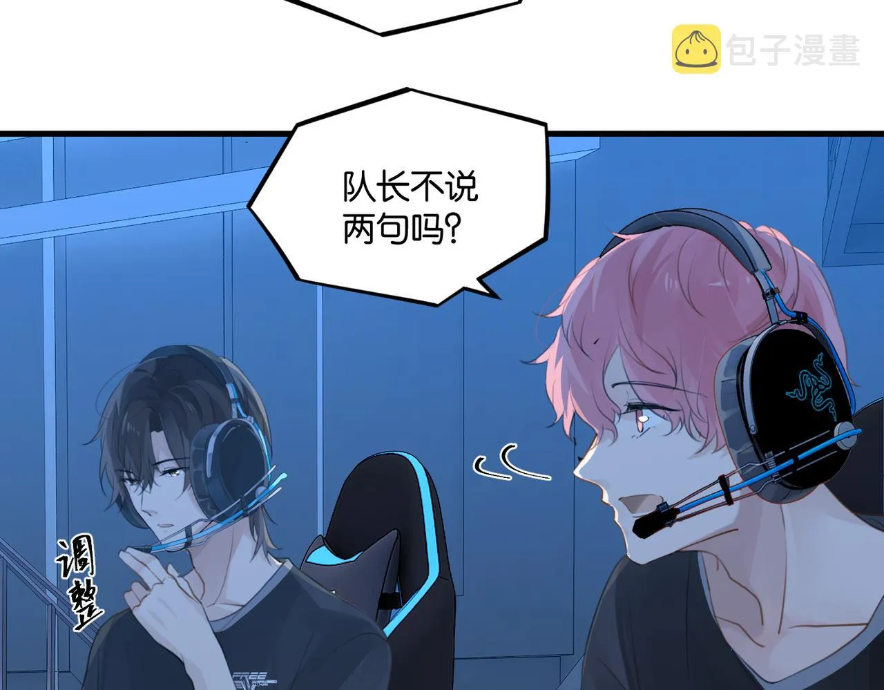 第59话 为了哄小朋友 第47页