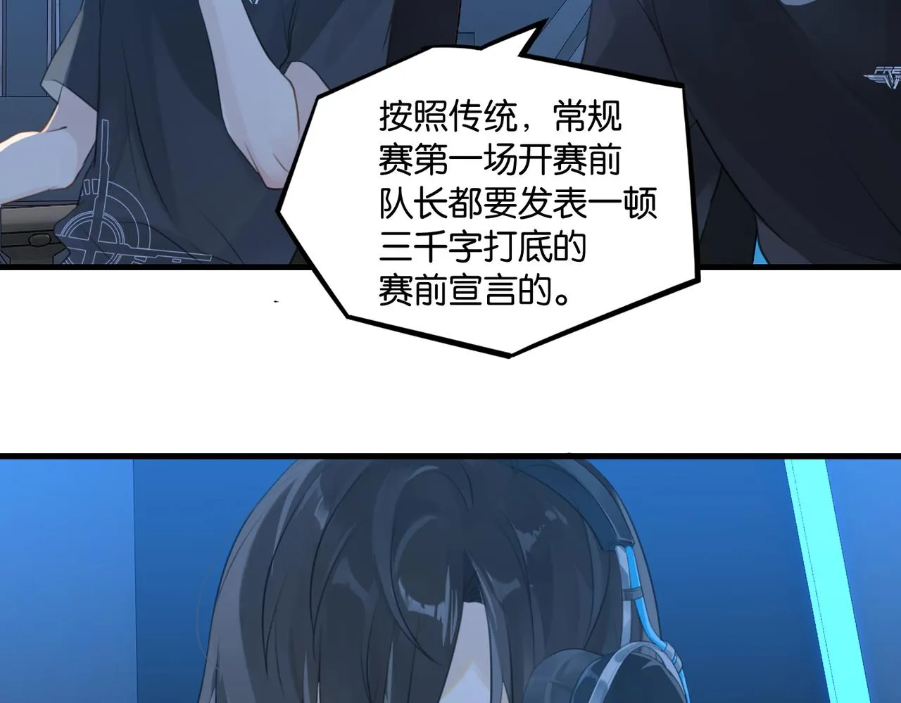第59话 为了哄小朋友 第48页