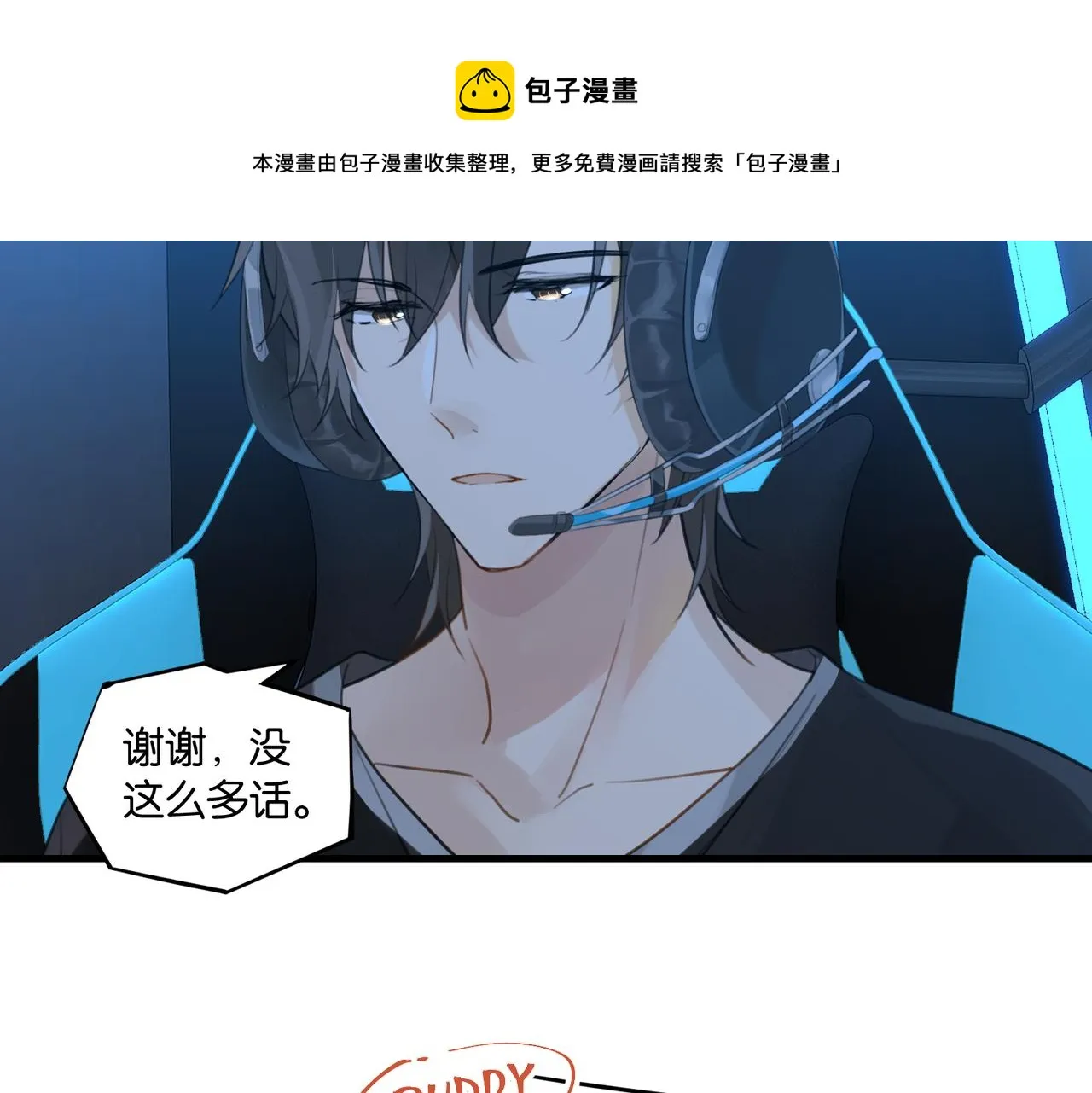 第59话 为了哄小朋友 第49页