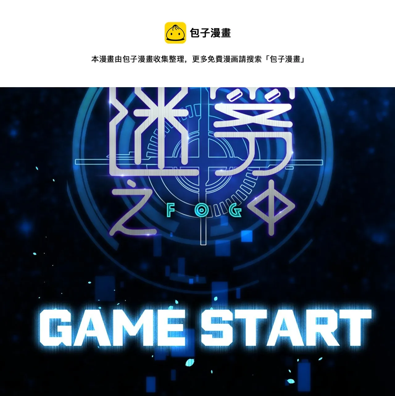 第59话 为了哄小朋友 第57页
