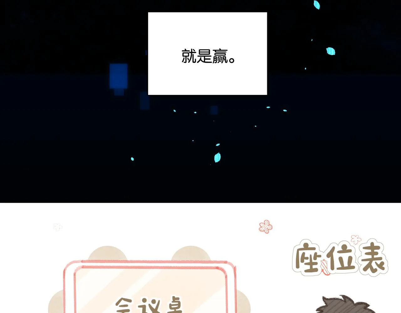 第59话 为了哄小朋友 第58页