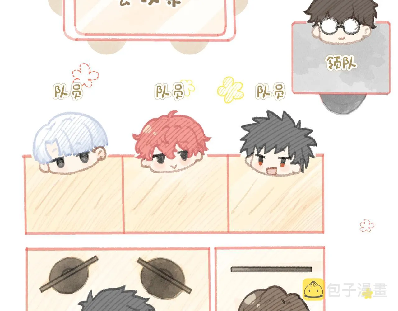 第59话 为了哄小朋友 第59页