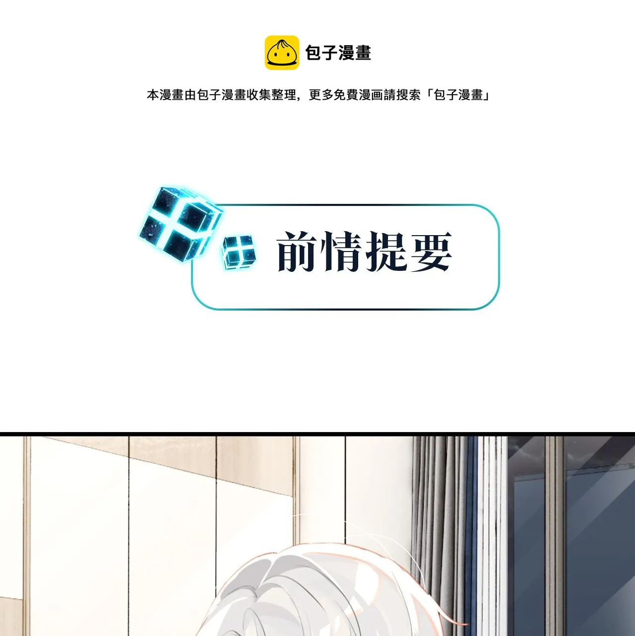 第58话 奶伱w愿意 第1页