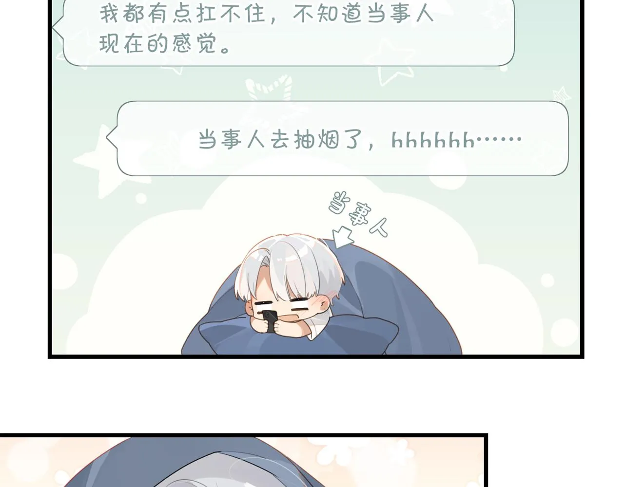 第58话 奶伱w愿意 第4页
