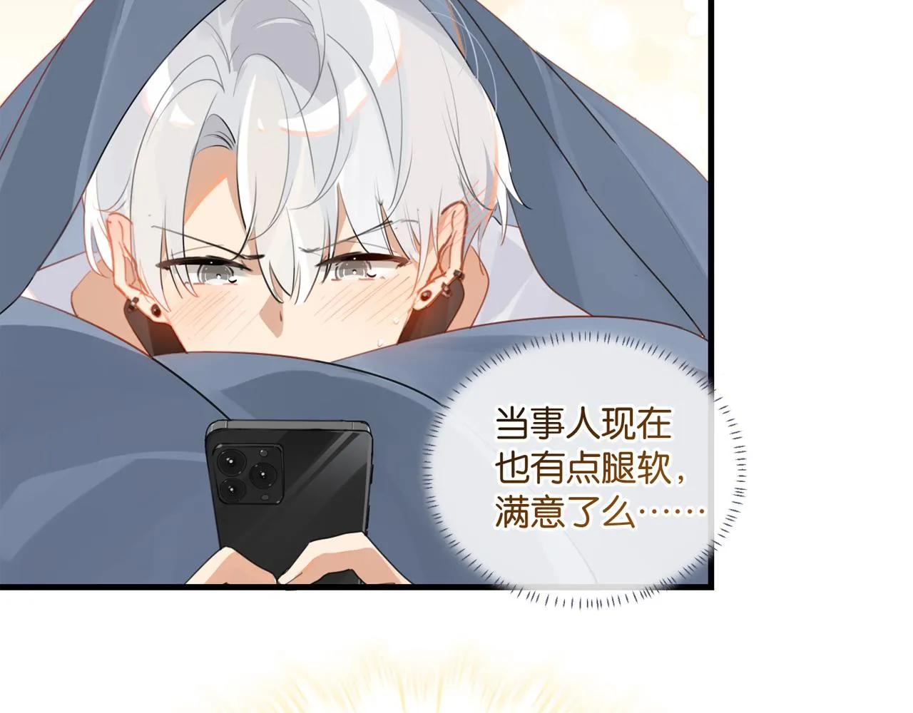 第58话 奶伱w愿意 第5页